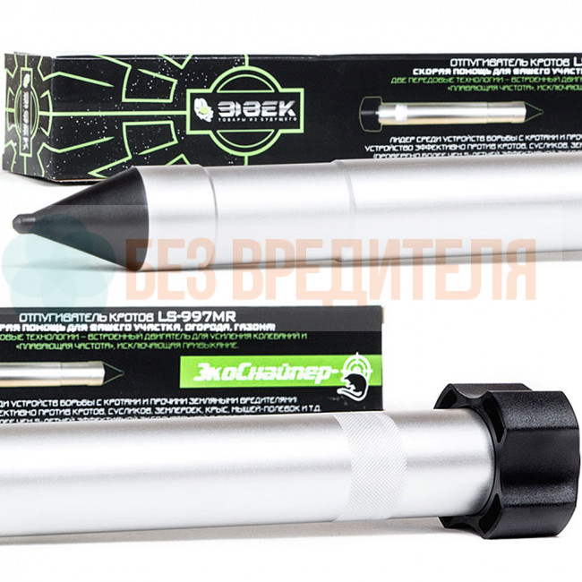 Отпугиватель кротов Экоснайпер LS-997MR 