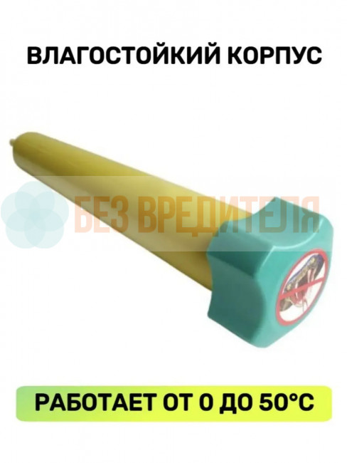 Отпугиватель змей вибрационный Торнадо БОЗ.01