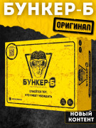 Бункер-Б 2026 настольная игра
