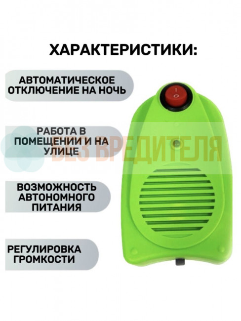 Отпугиватель птиц Сокол БИОС